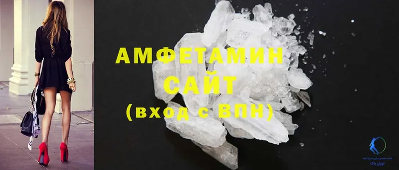 купить наркотики сайты  Бабаево  Amphetamine VHQ 