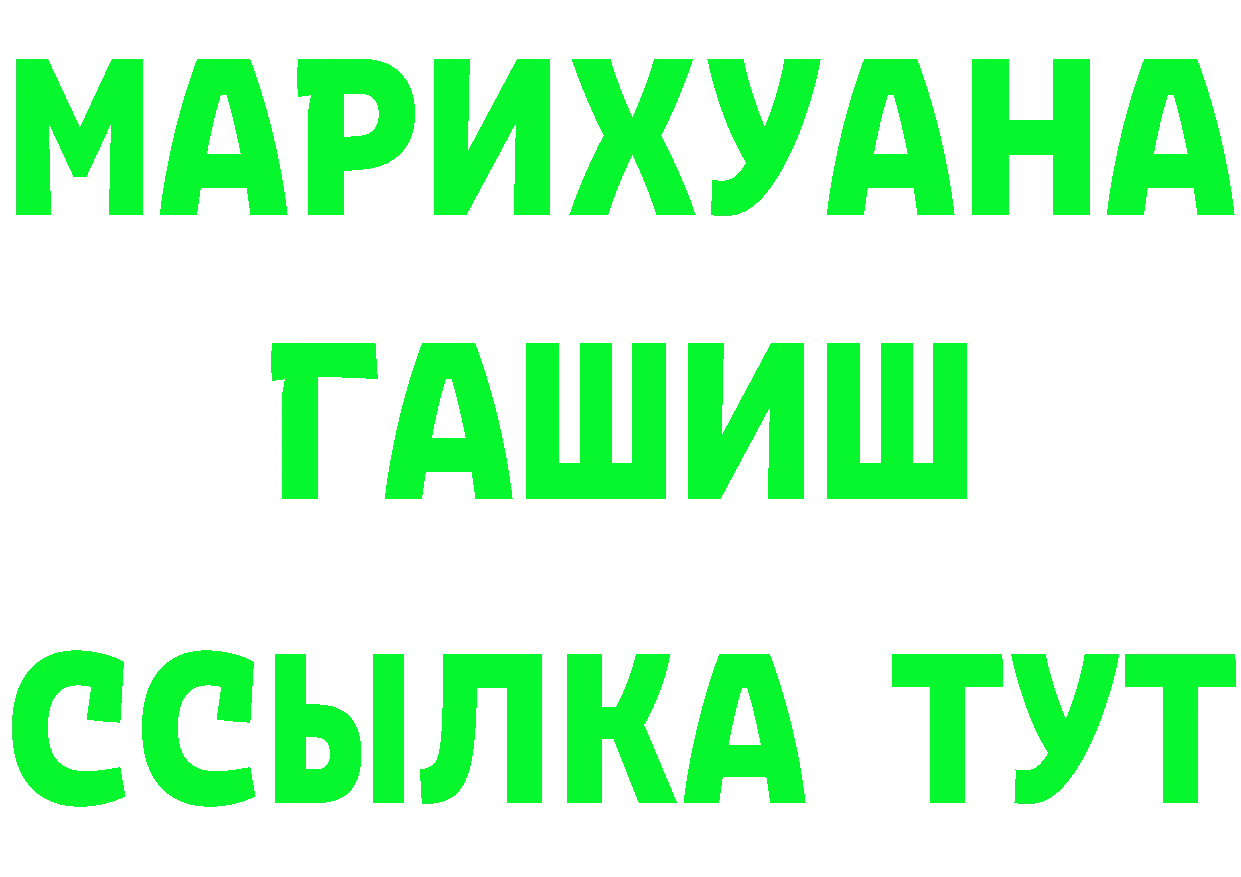 ТГК концентрат ССЫЛКА это мега Бабаево