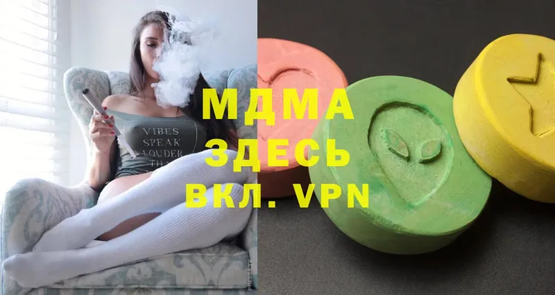 MDMA кристаллы  Бабаево 