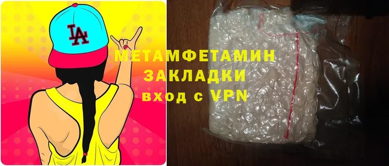 МЕТАМФЕТАМИН Methamphetamine  Бабаево 